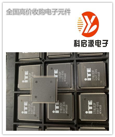東莞樟木頭專業(yè)回收各類進(jìn)口IC及庫存電子元器件服務(wù)